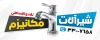 دانلود طرح بنر شیرآلات ساختمانی شامل عکس شیرآلات با فرمت psd و قابلیت ویرایش