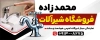 دانلود طرح بنر شیرآلات ساختمانی شامل عکس شیرآلات با فرمت psd و قابلیت ویرایش