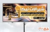 طرح تابلو فروشگاه شیرآلات بهداشتی شامل عکس شیرآلات با فرمت psd و قابل ویرایش