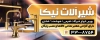 دانلود طرح بنر شیرآلات ساختمانی شامل عکس شیرآلات با فرمت psd و قابلیت ویرایش