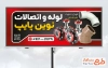 طرح تابلو فروشگاه شیرآلات بهداشتی شامل عکس شیرآلات با فرمت psd و قابل ویرایش