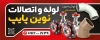 دانلود طرح بنر شیرآلات ساختمانی شامل عکس شیرآلات با فرمت psd و قابلیت ویرایش