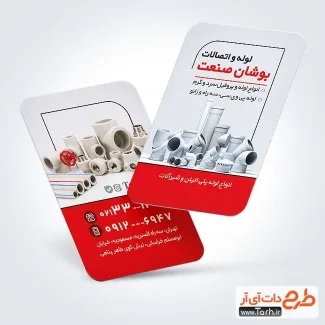 طرح آماده کارت ویزت لوله کشی با تم قرمز طرح آماده کارت ویزت لوله کشی با عکس لوله