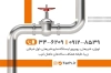 طرح لایه باز کارت ویزت لوله و اتصالات با عکس لوله