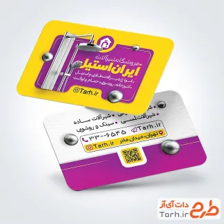 فایل لایه باز کارت ویزیت شیرآلات بهداشتی با عکس دوش آب