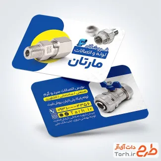 فایل کارت ویزت لوله و اتصالات لایه باز با عکس لوله