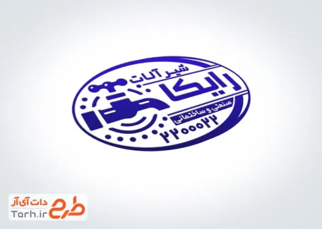 طرح لایه باز مهر لیزری شیرآلات بهداشتی دارای وکتور شیرآب طرح لایه باز مهر لیزری شیرآلات بهداشتی شامل وکتور شیرآب