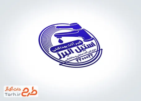 طرح آماده مهرسازی فروشگاه شیرآلات و لوازم بهداشتی با قابلیت ویرایش المان ها طرح آماده مهرسازی فروشگاه شیرآلات و لوازم بهداشتی با قابلیت ویرایش المان ها