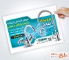 طرح تراکت خام فروش شیرآلات ساختمانی با عکس شیر آب