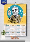 طرح تقویم آماده سردار سلیمانی شامل نقاشی دیجیتال سردار سلیمانی جهت چاپ تقویم دیواری شهدا سال 1403