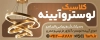 تابلو لایه باز تبلیغاتی لوستر و آینه شامل عکس لوستر و فرمت psd و قابلیت ویرایش
