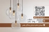 کارت ویزیت لایه باز فروش لوستر و آینه شامل عکس آینه و لوستر