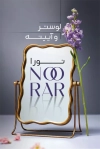 طرح لایه باز کارت ویزیت لوستر و آینه شامل عکس آینه و لوستر
