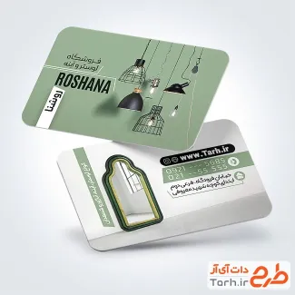 طرح قابل ویرایش کارت ویزیت لوستر و آینه فروشی با رنگبندی سبز