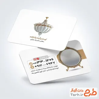 طرح آماده کارت ویزیت فروشگاه لوستر و آینه با رنگبندی سفید