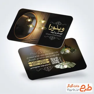 طرح کارت ویزیت فروش لوستر و آینه شامل عکس آیینه با فرمت PSD و قابل ویرایش