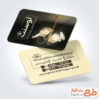 طرح کارت ویزیت خام فروشگاه لوستر و آینه به صورت لایه باز با فرمت PSD
