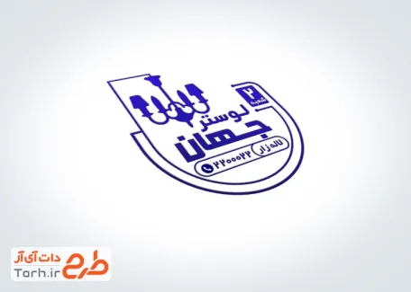 طرح آماده مهر لیزری لوستر فروشی شامل وکتور لوستر با فرمت PSD و قابل ویرایش
