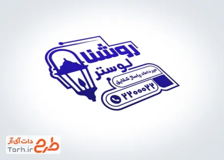 دانلود مهر ژلاتینی لوستر و آینه فروشی شامل وکتور چراغ حیاط دیواری با فرمت PSD و قابل ویرایش