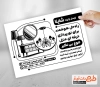فایل تراکت ریسو لوستر و آیینه جهت چاپ تراکت ریسو فروشگاه لوستر