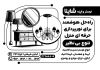 طرح تراکت ریسو لوستر و آیینه جهت چاپ تراکت ریسو فروشگاه لوستر