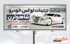 طرح بنر بیلبورد تزئینات اتومبیل شامل عکس ماشین