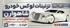 طرح بنر تزئینات اتومبیل با عکس ماشین و رینگ