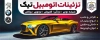 طرح بنر خام تزئینات اتومبیل شامل عکس ماشین