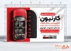 بنر لایه باز لوکس اتومبیل شامل عکس ماشین
