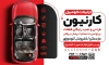 طرح بنر لایه باز لوکس اتومبیل شامل عکس ماشین