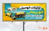 دانلود طرح تابلو تزئینات اتومبیل با تم زرد
