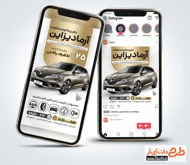 طرح پست و استوری لوکس خودرو شامل عکس ماشین