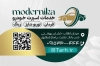 کارت ویزیت خام لوکس اتومبیل شامل وکتور ماشین