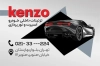 کارت ویزیت لوکس اتومبیل شامل عکس صندلی ماشین