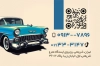 طرح کارت ویزیت خام لوکس اتومبیل شامل عکس ماشین