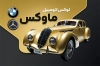 کارت ویزیت لوکس اتومبیل لایه باز شامل عکس ماشین