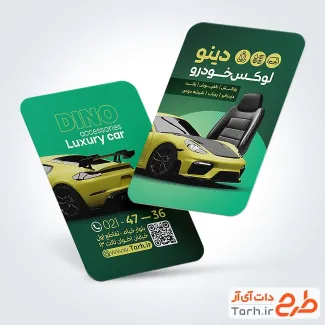 طرح لایه باز کارت ویزیت لوکس اتومبیل شامل عکس ماشین با فرمت PSD و قابل ویرایش