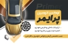 طرح کارت ویزیت لوکس اتومبیل شامل عکس صندلی ماشین