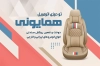 دانلود کارت ویزیت لایه باز تودوزی اتومبیل شامل عکس صندلی خودرو جهت چاپ کارت ویزیت اسپورتی اتومبیل