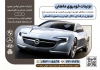 فایل لایه باز تراکت لوکس اتومبیل شامل عکس اتومبیل