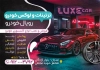 طرح تراکت لوکس اتومبیل شامل عکس ماشین با فرمت PSD و قابل ویرایش
