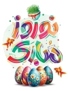 طرح پوستر خام عید نوروز شامل تایپوگرافی نوروز مبارک جهت چاپ بنر و پوستر نوروز 1403