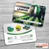 کارت ویزیت لایه باز فروش ادوات کشاورزی شامل عکس وسایل کشاورزی جهت چاپ کارت ویزیت لوازم کشاورزی