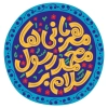 تایپوگرافی حضرت محمد شامل متن خوشنویسی سلام بر محمد رسول مهربانی ها