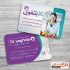 طرح خام کارت ویزیت پزشک تغذیه شامل عکس پزشک خانم جهت چاپ کارت ویزیت متخصص و مشاور تغذیه