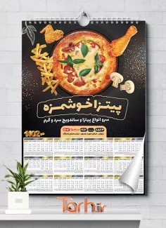 تقویم پیتزا فروشی لایه باز شامل عکس همبرگر جهت چاپ تقویم همبرگر و فستفود 1402