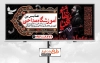بنر بیلبورد آموزشگاه مداحی شامل عکس مداح