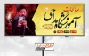 طرح بنر آماده کلاس مداحی شامل عکس مداح