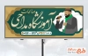 طرح تابلو تبلیغاتی آموزشگاه مداحی به صورت لایه باز