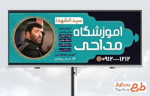 بنر خام کلاس مداحی با قابلیت ویرایش المان ها